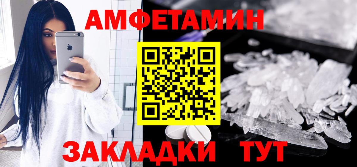 АМФЕТАМИН VHQ Ахтубинск