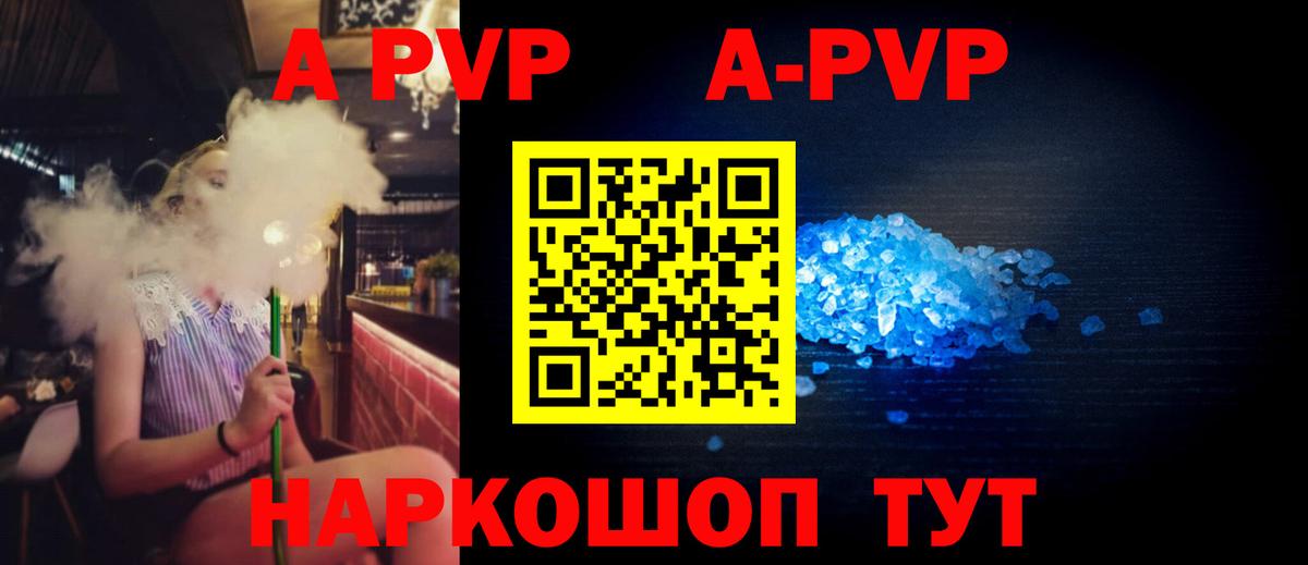 APVP мука Ахтубинск