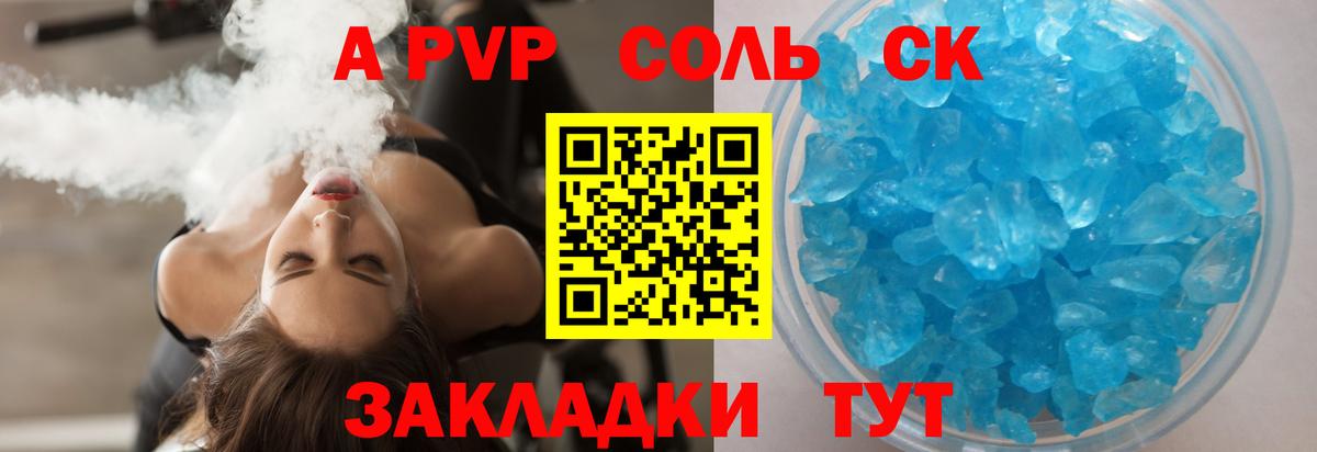 АМФЕТАМИН Ахтубинск