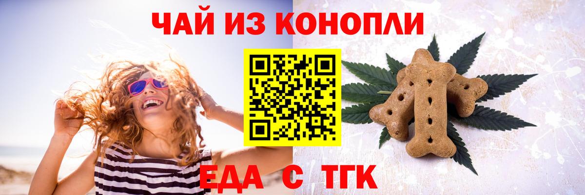 Ахтубинск  Cannafood конопля  Вход с VPN 
