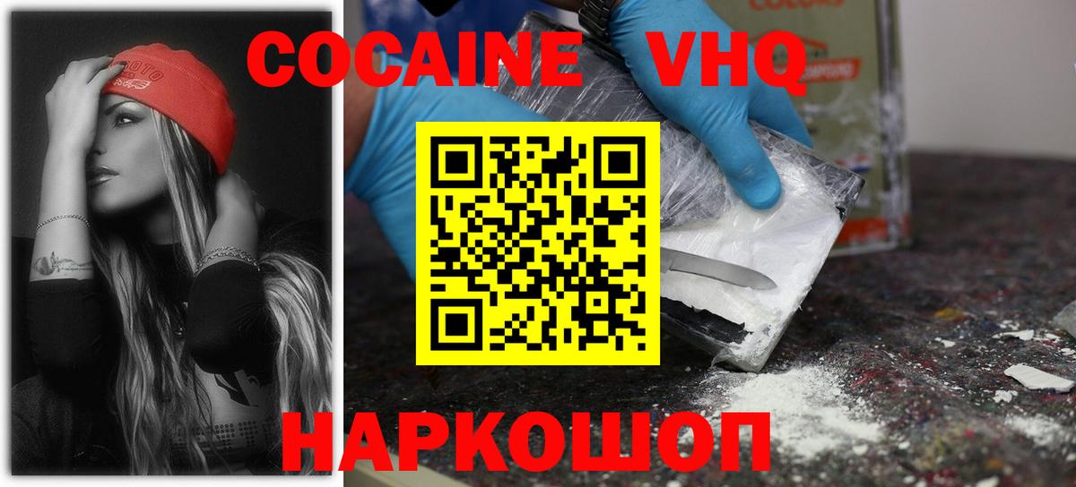 COCAIN Колумбийский Ахтубинск