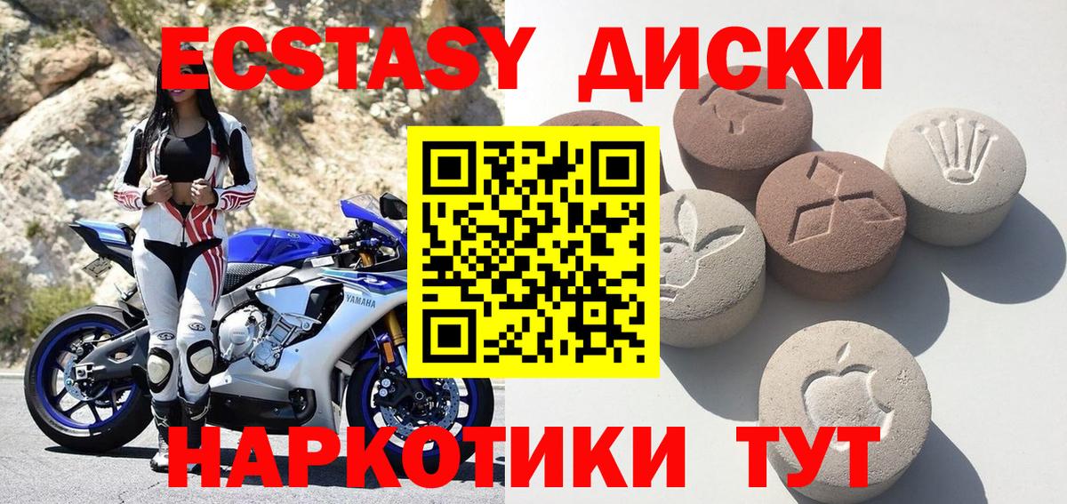 Экстази Дубай  Экстази Cube  Ахтубинск  Ecstasy  Вход с VPN 