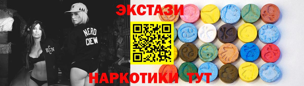 ЭКСТАЗИ 280 MDMA Ахтубинск