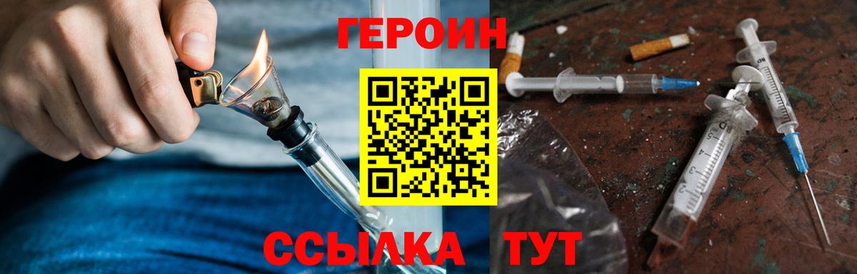 Ахтубинск  Героин гречка  Вход с VPN 