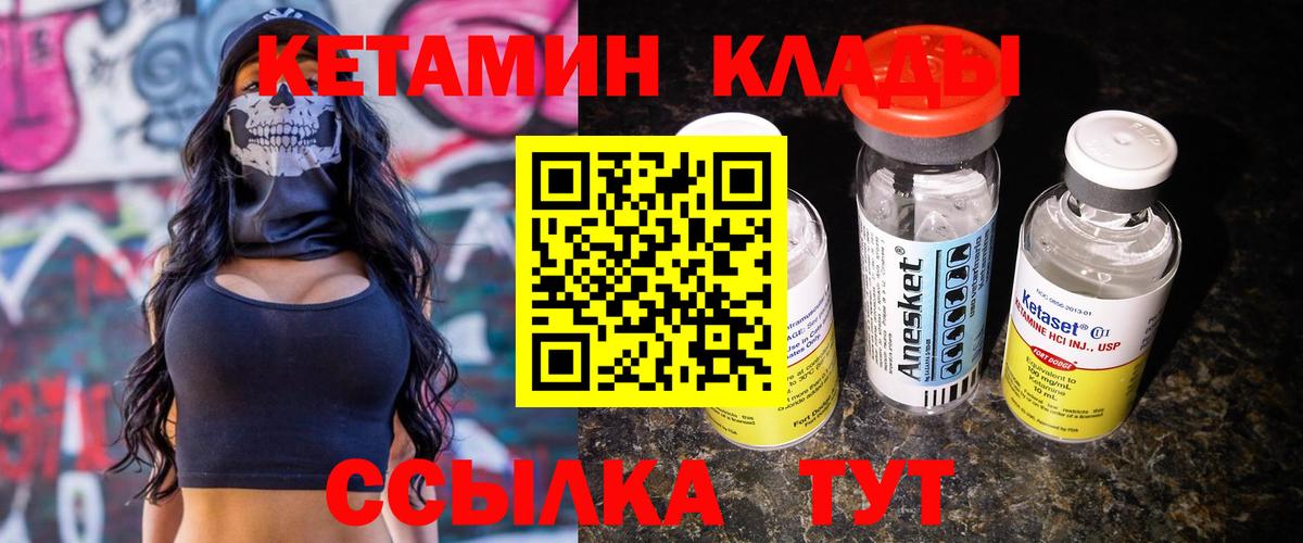 Кетамин VHQ  нарко площадка состав  Ахтубинск  Вход с VPN 