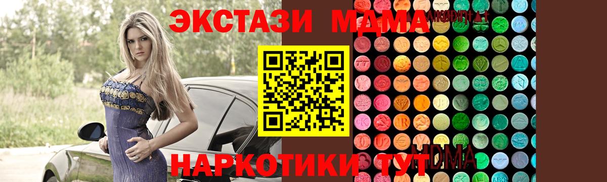 МДМА Molly Ахтубинск