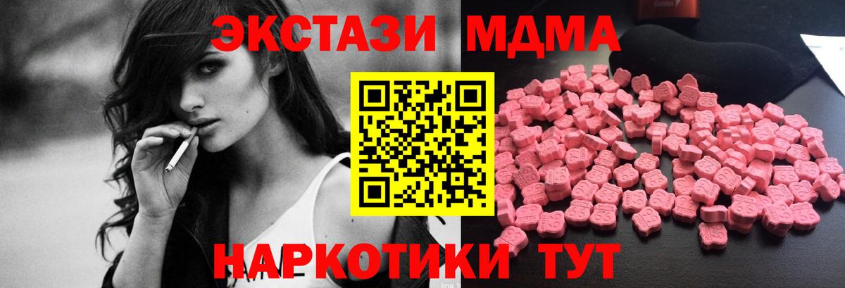 Ахтубинск  МДМА молли  Вход с VPN  MDMA кристаллы 