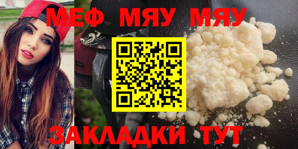 Меф  Ахтубинск