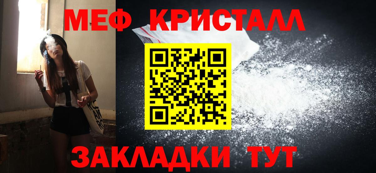 МЕФ мука  МЕФ  Вход с VPN  Меф  МЯУ-МЯУ 4 MMC  Ахтубинск 