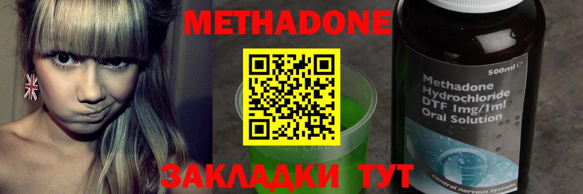 МЕФ   Ахтубинск  LSD-25  Героин  МЕФ  Вход с VPN  Канабис  А ПВП СК кристаллы  MDMA  Гашиш 