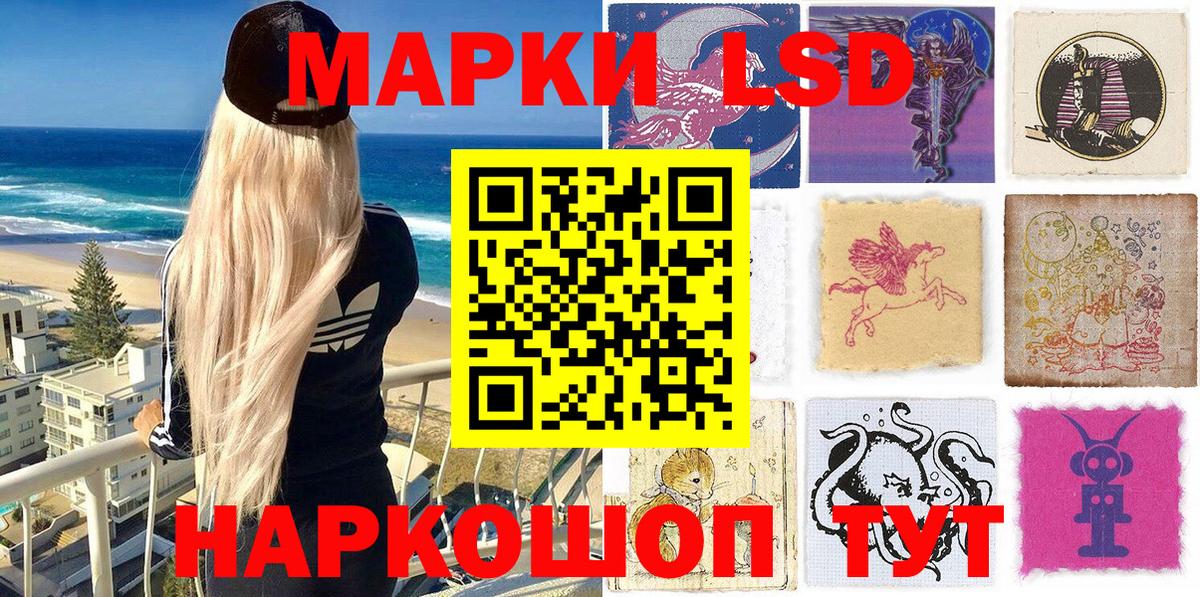 Наркотические марки 1,5мг  Вход с VPN  Марки NBOMe  Ахтубинск 