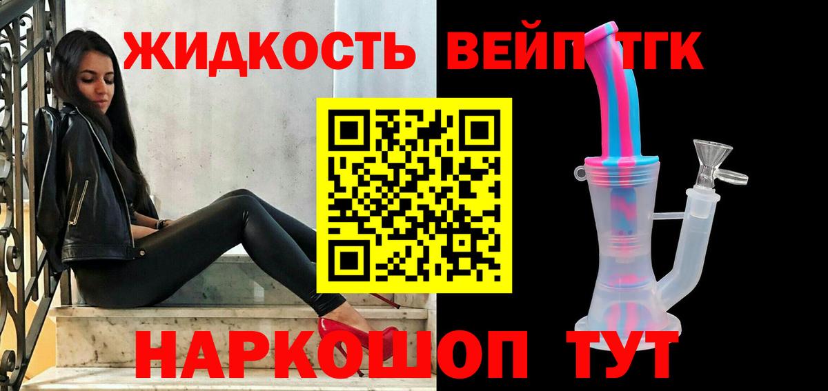 Дистиллят ТГК жижа Ахтубинск