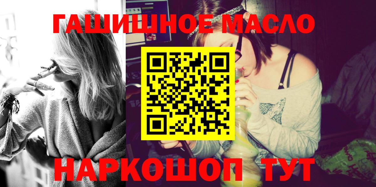 Ахтубинск  ТГК вейп  Дистиллят ТГК THC oil  Вход с VPN 