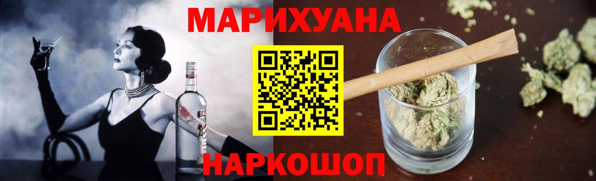 Ахтубинск  Бошки Шишки тримм  Вход с VPN  Канабис LSD WEED  Конопля THC 21% 